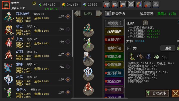 无尽33333打卡截图