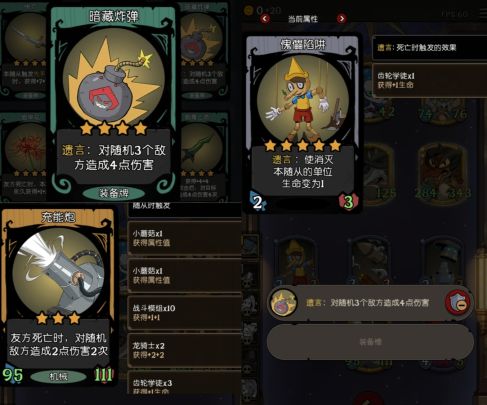 木偶炸弹经典款vs传功龙(敌方300血的母龙,我方最多111血)截图