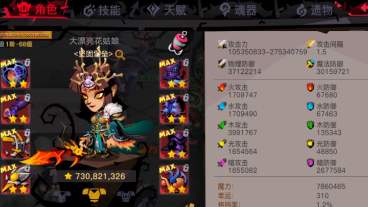 过了截图