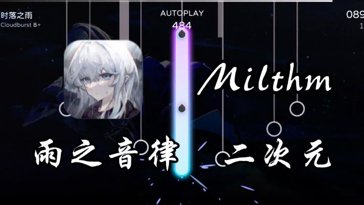 tap独家音乐游戏,以雨为主题,有种天气之子的感觉截图