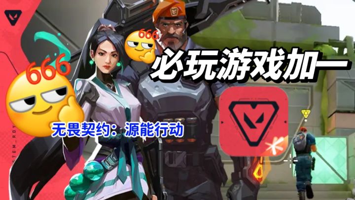 三指操作打出滑铲爆头?移动端适配直接封神!截图
