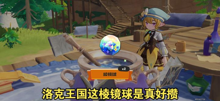 洛克王国世界命定挑战必拿3000分光水晶换棱镜球呀截图