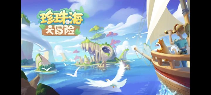 开局继承一座岛,种田探索+建造养成,还有可爱画风!!截图