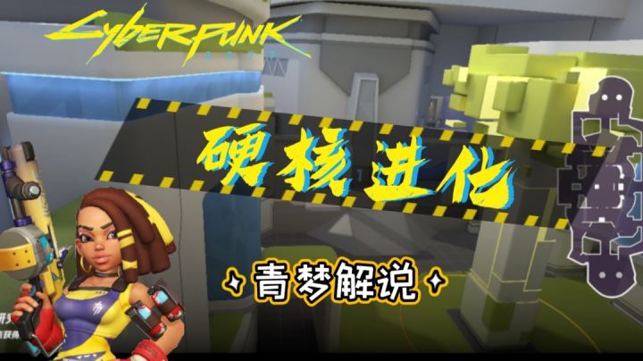 青梦玩榴弹妹也有终极技能截图