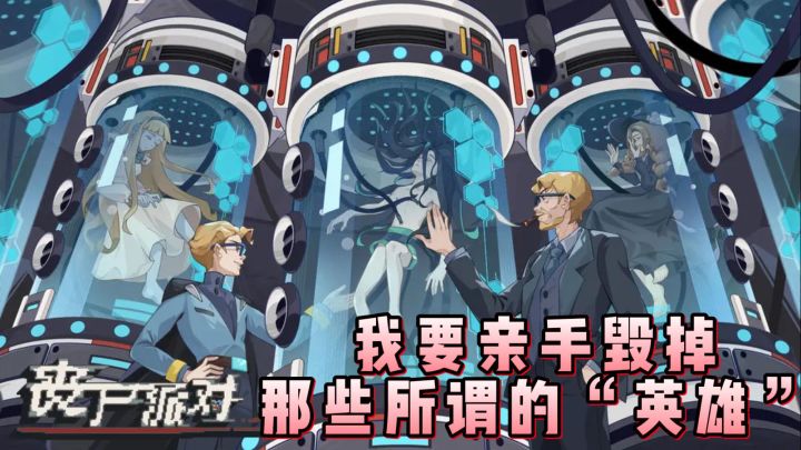 剧情以及玩法同时在线的手游《丧尸派对》是你今年值得一试的游戏截图