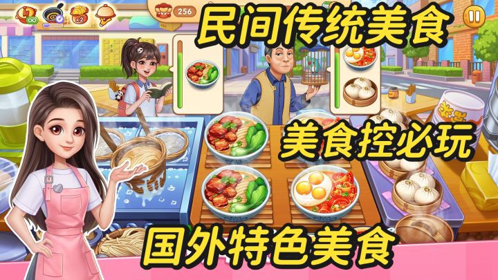 中西结合餐厅,游戏玩饿了算工伤吗?美食控必玩,实在是太爽了!截图