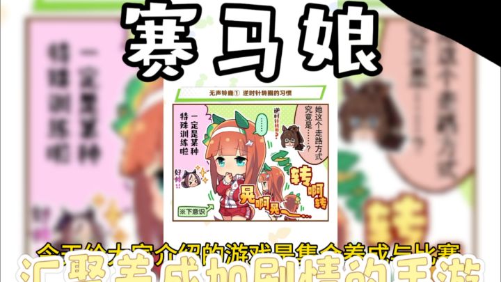玩了这款游戏,喜欢赛马娘的和不喜欢赛马娘的都沉默了?截图