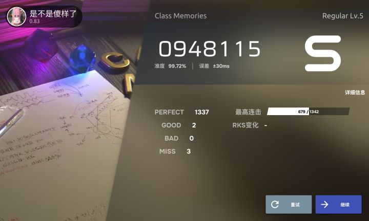 rks13不知道该怎么进步了截图