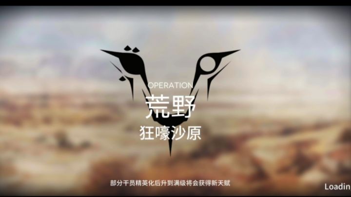蛮鳞行动-旧约危机等级26-术辅队截图