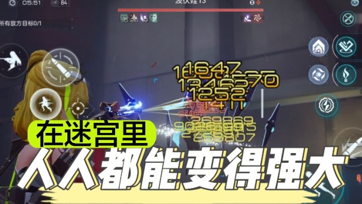 尘白禁区迷宫秒杀流,爆电赋能破防,一枪一个小可爱截图