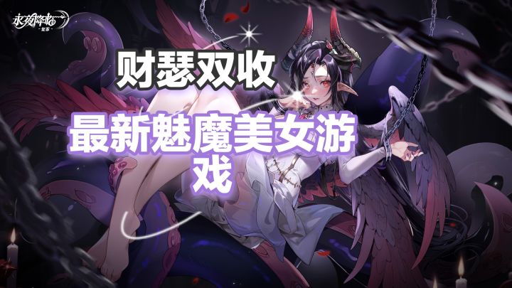 全是美女，死对头也一块收了吧，好看好玩，福利美女双丰收截图