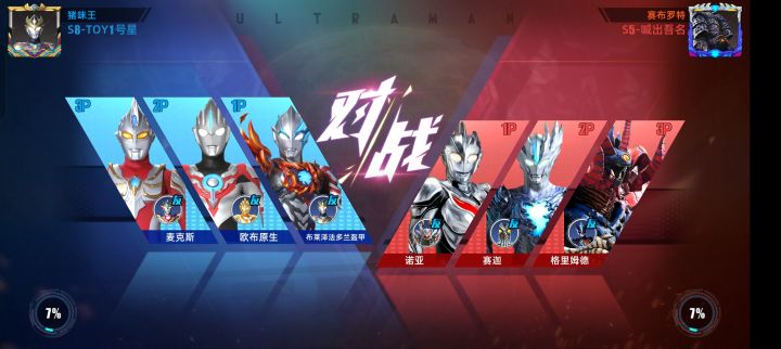 遇到氪金大佬!截图