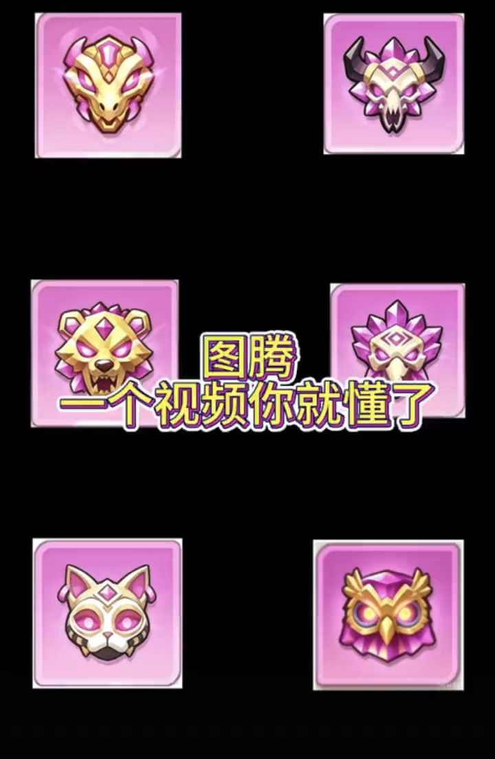 蔚蓝星球图腾攻略截图