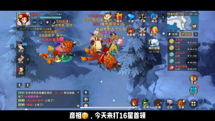 16星首领😬截图