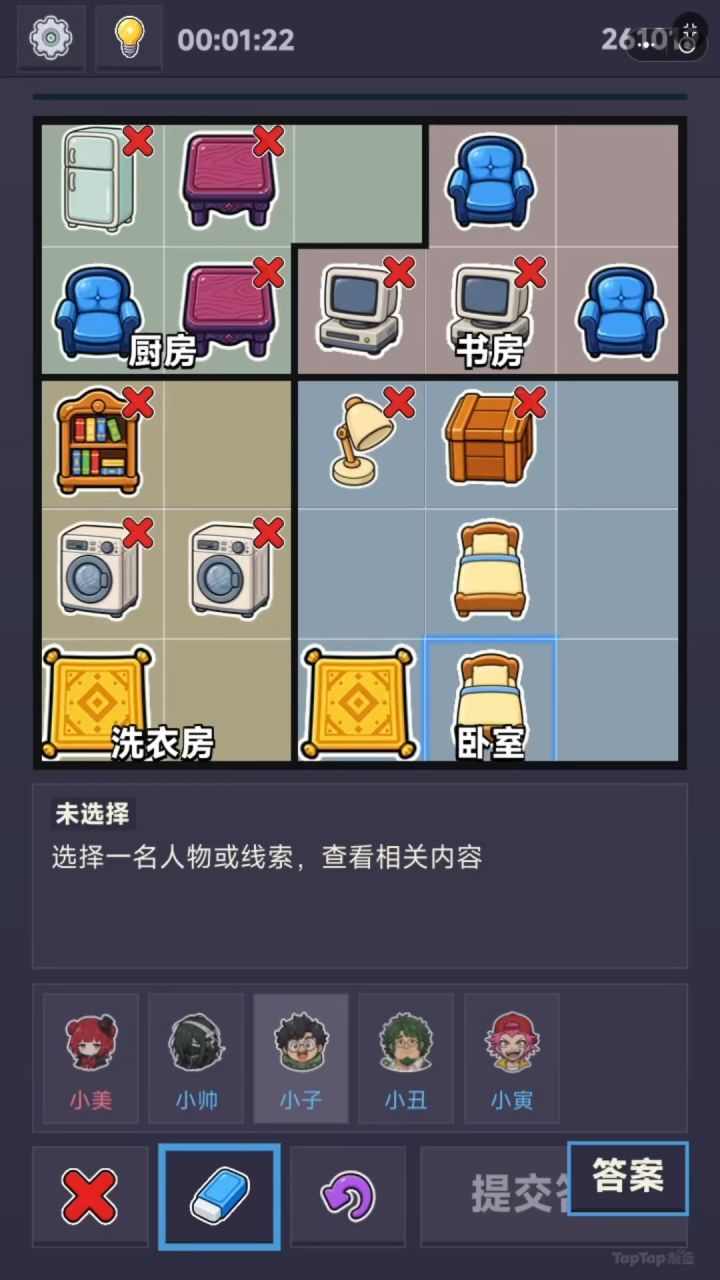 Murdoku凶案数独入门攻略截图