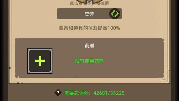 狂暴战4.2万无药大墓地圣殿史诗通关视频截图