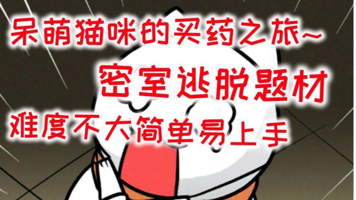 关于去买感冒💊医院还闹猫这件事??!#萌宠在哪里#截图