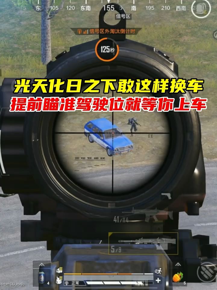 光天花日之下敢这样换车,提前让你做下一场飞机✈️截图