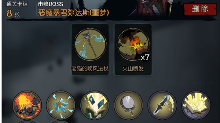 [月圆之夜]火山喷发FTK（日记）截图