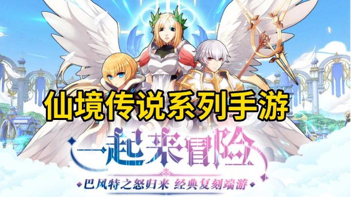 巴风特之怒:仙境传说系列MMORPG手游,老玩家挂机摸鱼首选截图