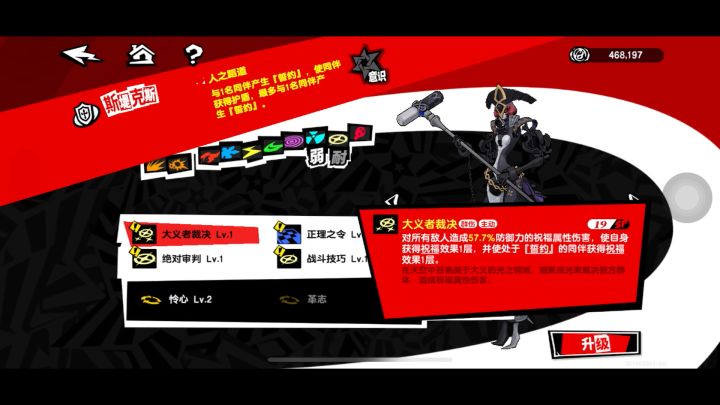 【P5X】藤川雪实:比较一般截图