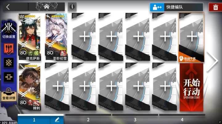 [明日方舟雪山降临1101]OS-EX-5突袭 三人摆完挂机攻略截图