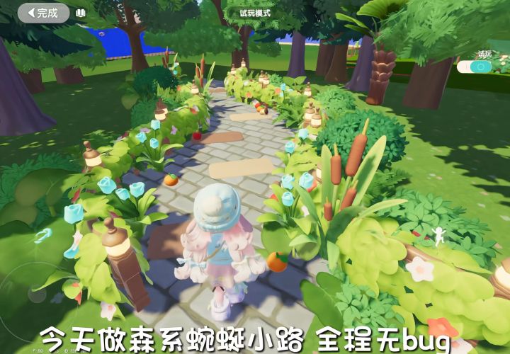 这期露台很适合做森系蜿蜒小路截图