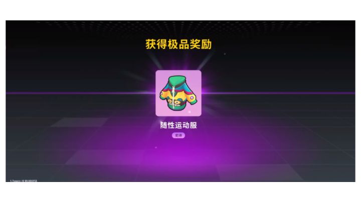 终于集齐了270个彩虹补给箱钥匙,可以来一波十连了。截图
