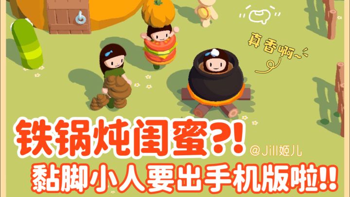 jill✨|铁锅炖闺蜜❓屎到临头还搅💩截图