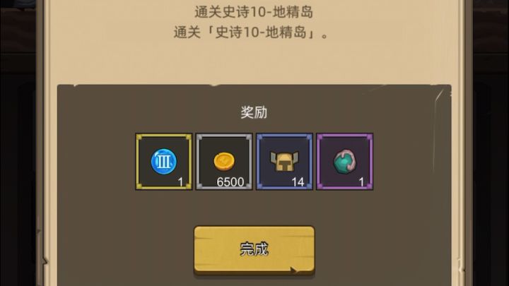 防战4.6无药挂机通关史诗10截图