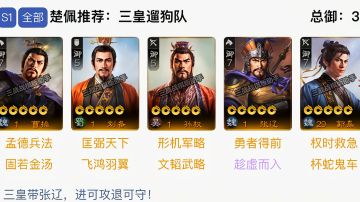 三国志新手必备抽卡技巧！