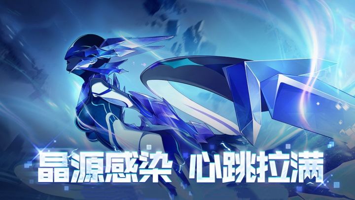 卡拉彼丘:晶源燃战新赛季开启截图