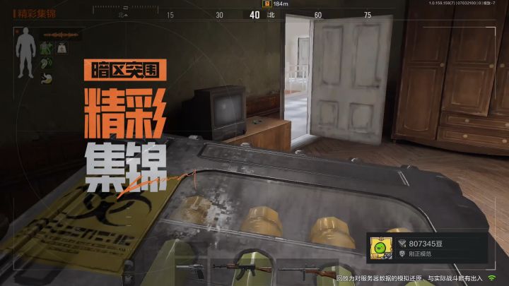 我截图