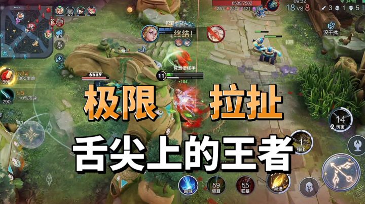 舌尖上的王者:玩射手要学会走位拉扯,比如一边游戏一边看着锅#无限视频创作月#截图