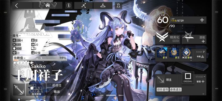 ss-7刷信赖版本截图