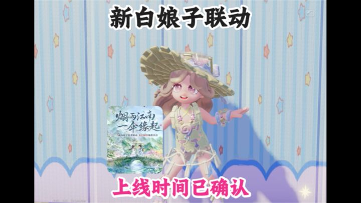新白娘子上线时间9月30日 古风服饰截图