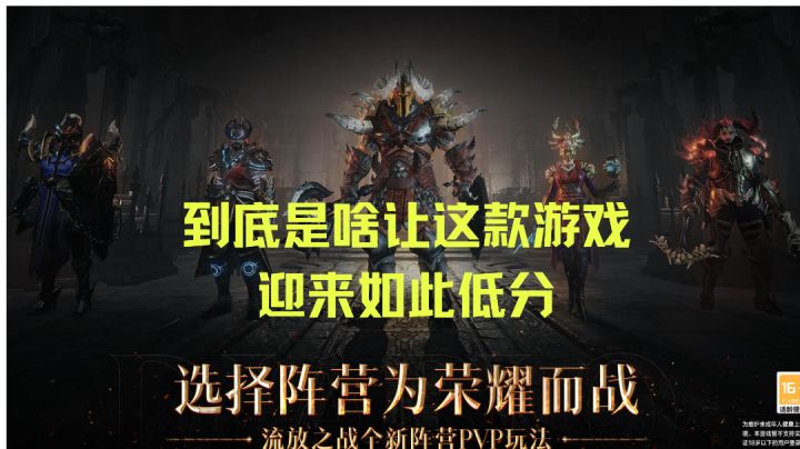到底是什么让这款游戏迎来两个国家的下架,大量玩家的抵制#暗黑破坏神:不朽#截图