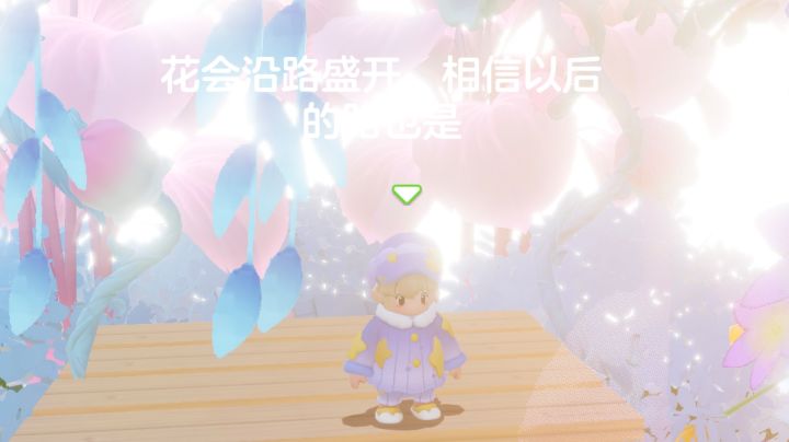 ［元梦之星］被爱浇灌的孩子ta的世界会开满鲜花截图