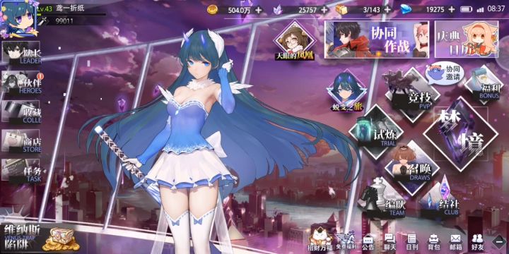 零氪抽神澄四星截图