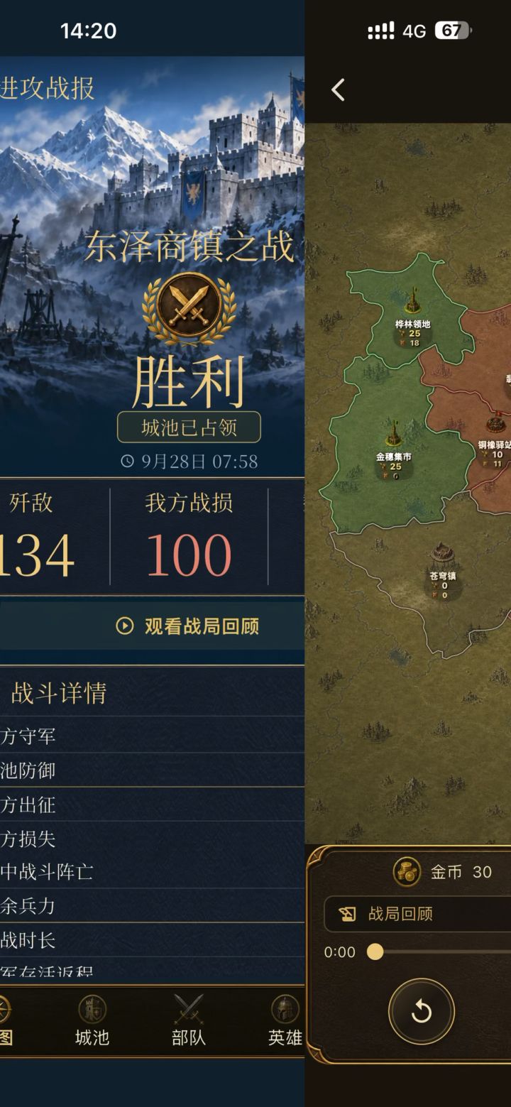 这个战报太牛了啊截图