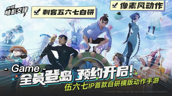 刺客伍六七自研➕像素风动作游戏❗爽❗爽❗爽❗截图