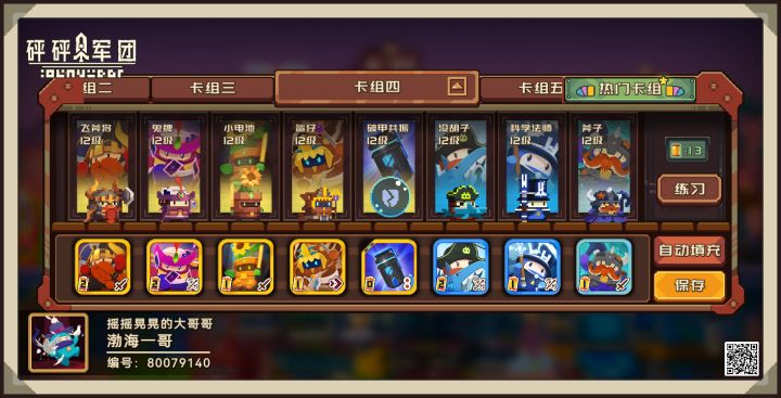 破甲双斧又能玩了?1700上分2300。截图