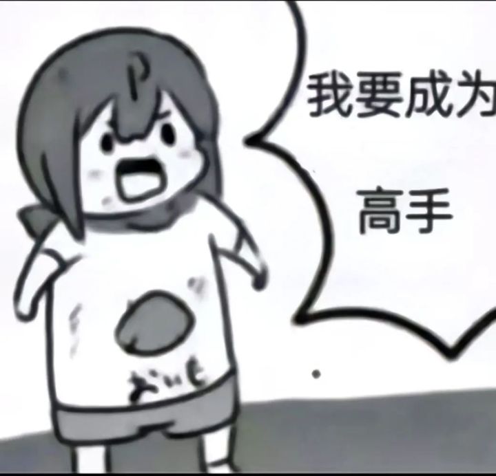 被土豆雷狠狠教训了截图