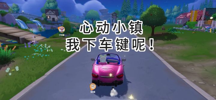 一开车,就没有下车键了截图
