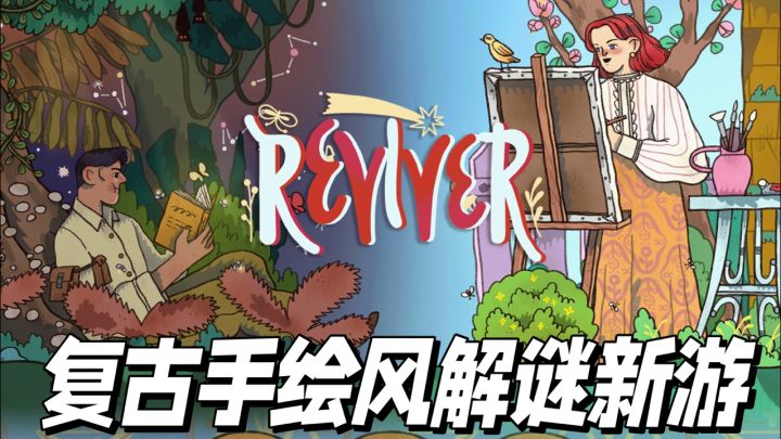以蝴蝶效应时光穿梭为主题的解谜游戏🦋好玩截图