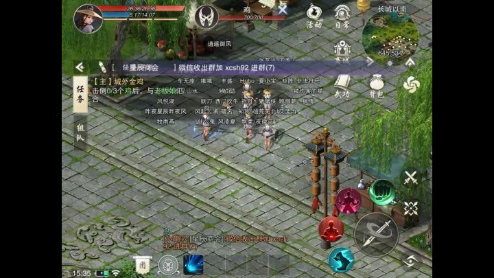 墨武侠真好玩,原地圈圈逛不停 哈哈哈截图