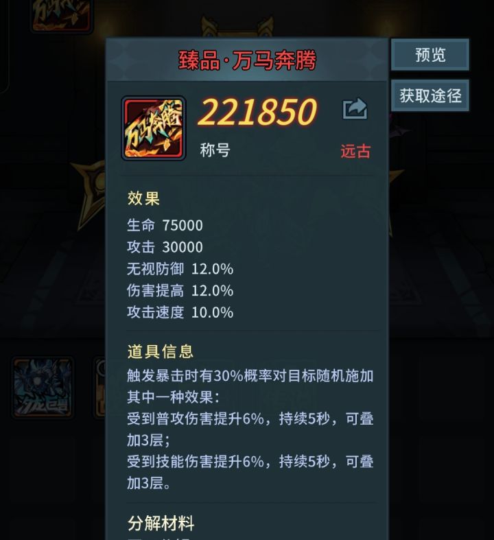 有没有人和我一样感觉这个称号不对劲!截图