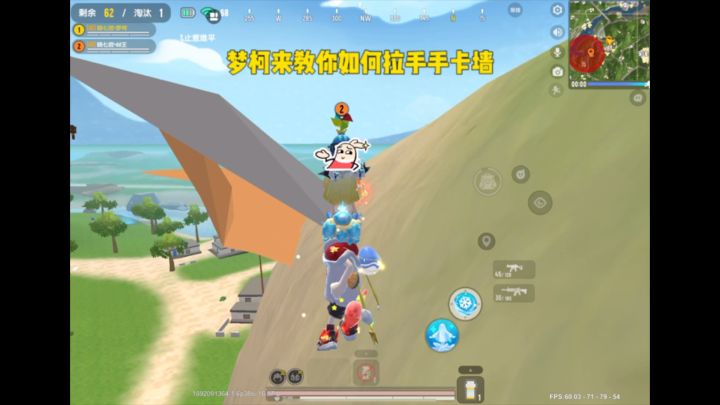 梦柯来教你如何拉手手卡墙截图