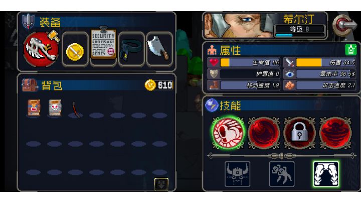 干就完了!维京召唤流截图