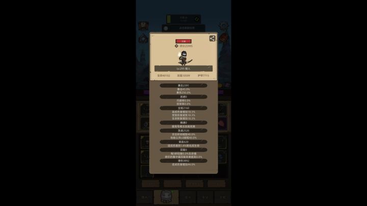 295m菜鸡猎人(仅供娱乐)截图